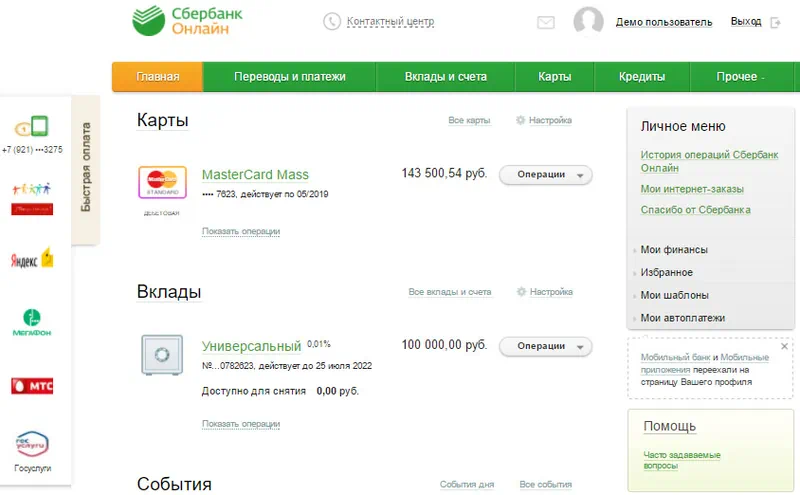 Работа с Сбербанк Онлайн