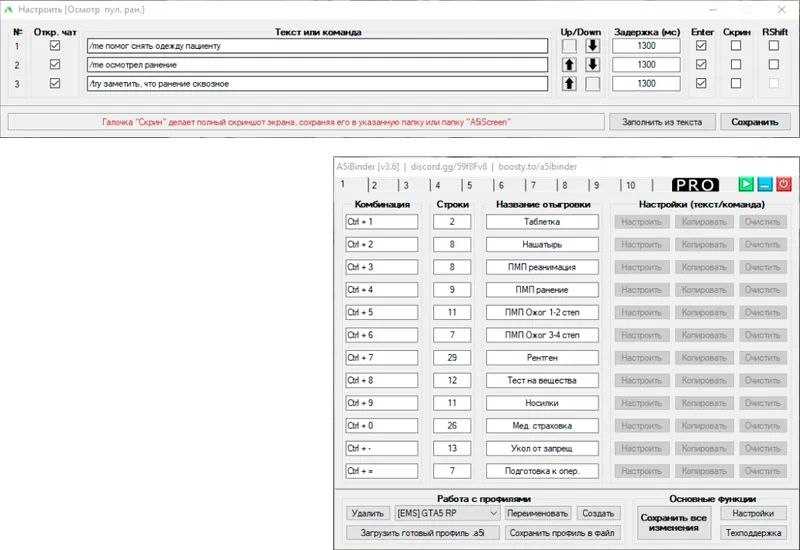 Работа с A5iBinder