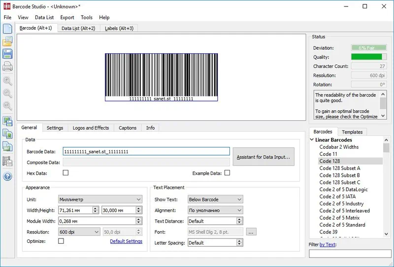 Работа с DataMatrix BarCode