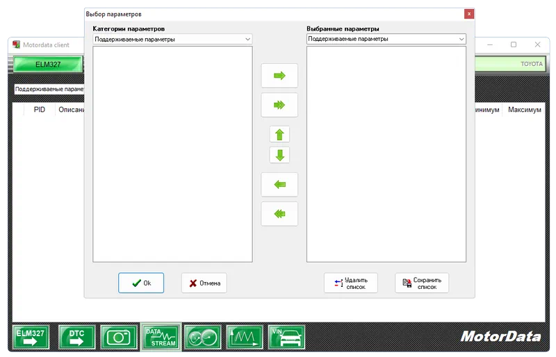 Работа с MotorData