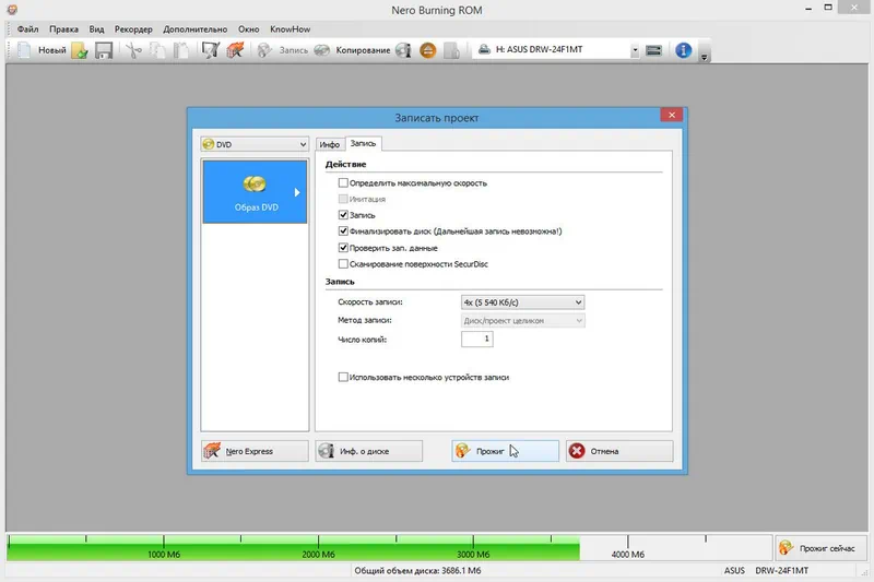 Работа с Nero Burning ROM