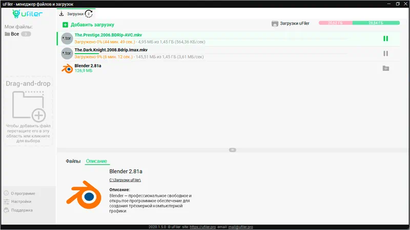 Работа с uFiler