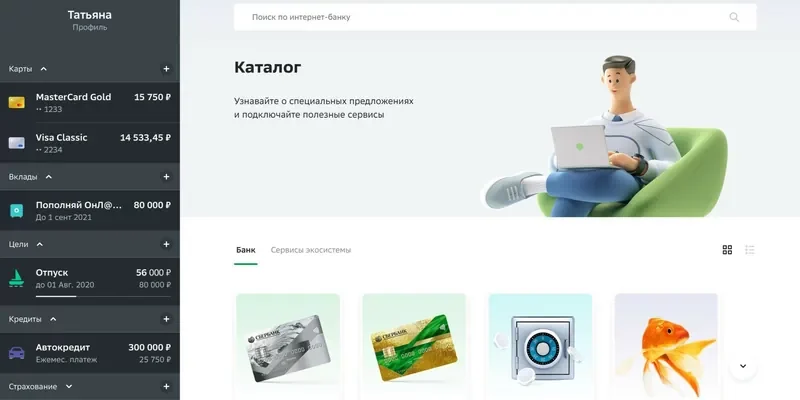 Сбербанк Онлайн