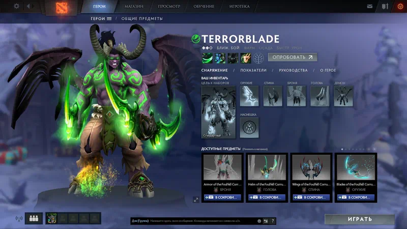 Скин в Dota 2 Skin Changer