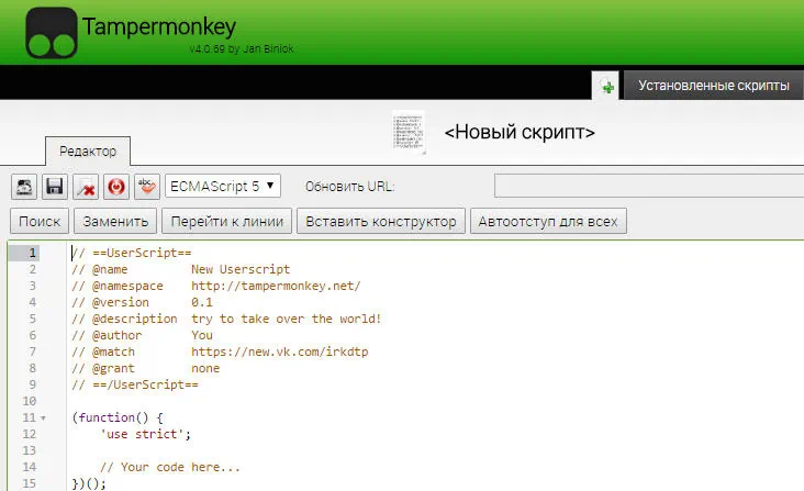 Скрипт Tampermonkey