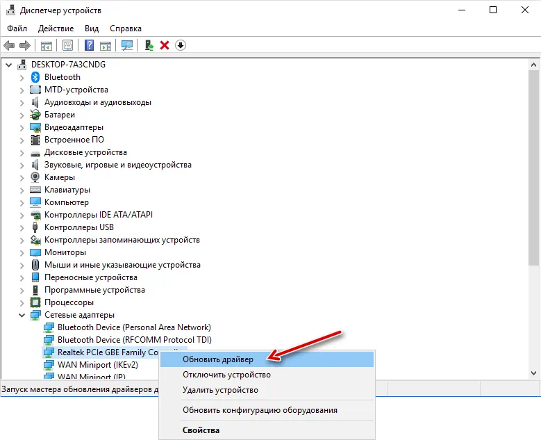 Установка ACPIVEN_INT&DEV_3406 2&DABA3FF&2