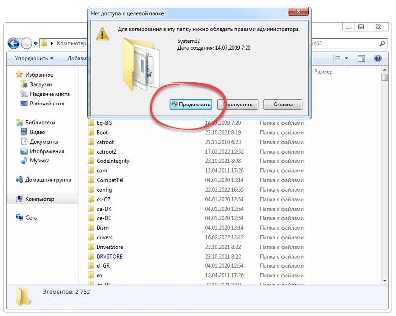 Установка api-ms-win-downlevel-kernel32-l2-1-0.dll