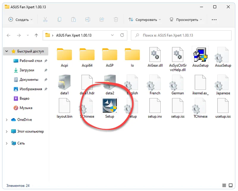 Установка ASUS Fan Xpert