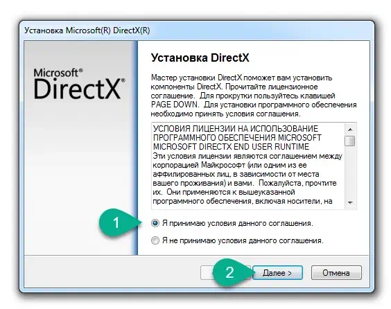 Установка DirectX