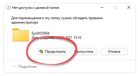Установка MSVBVM50