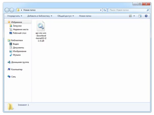 api-ms-win-downlevel-kernel32-l2-1-0.dll