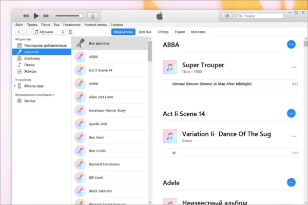 iTunes