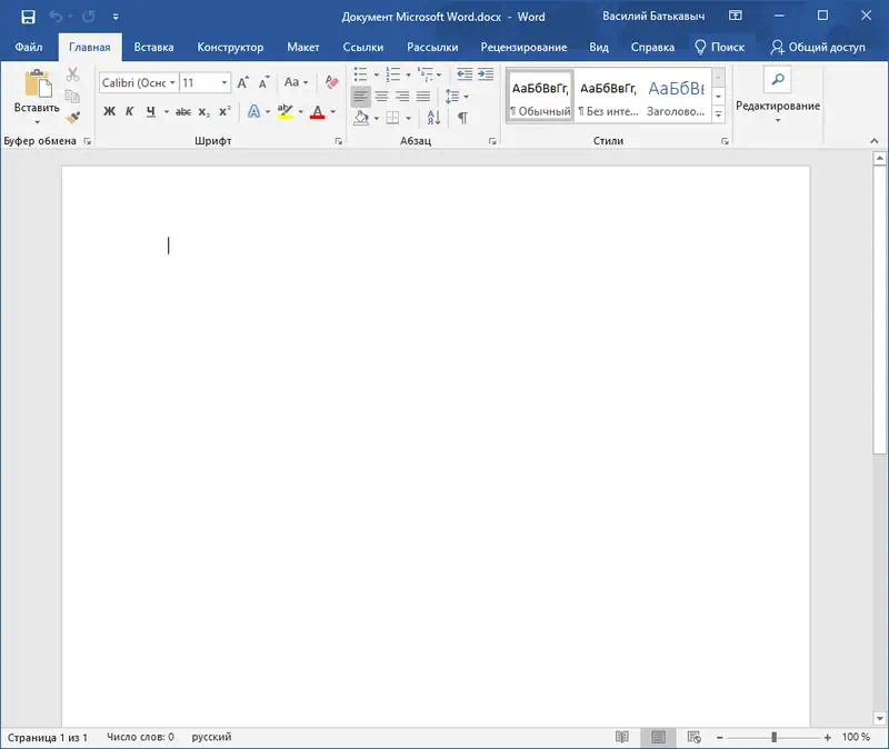 Word в Microsoft Office 365