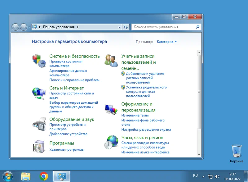 Панель управления Windows 7 Home Basic