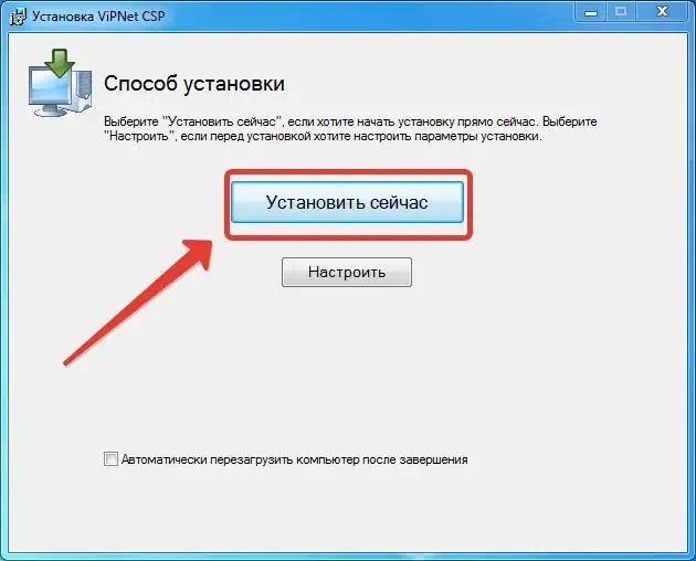 Работа с программой ViPNet CryptoFile