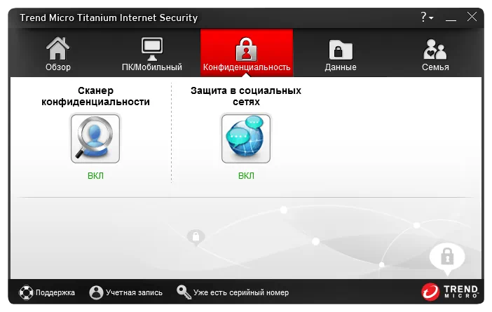 Раюота с Trend Micro Internet Security