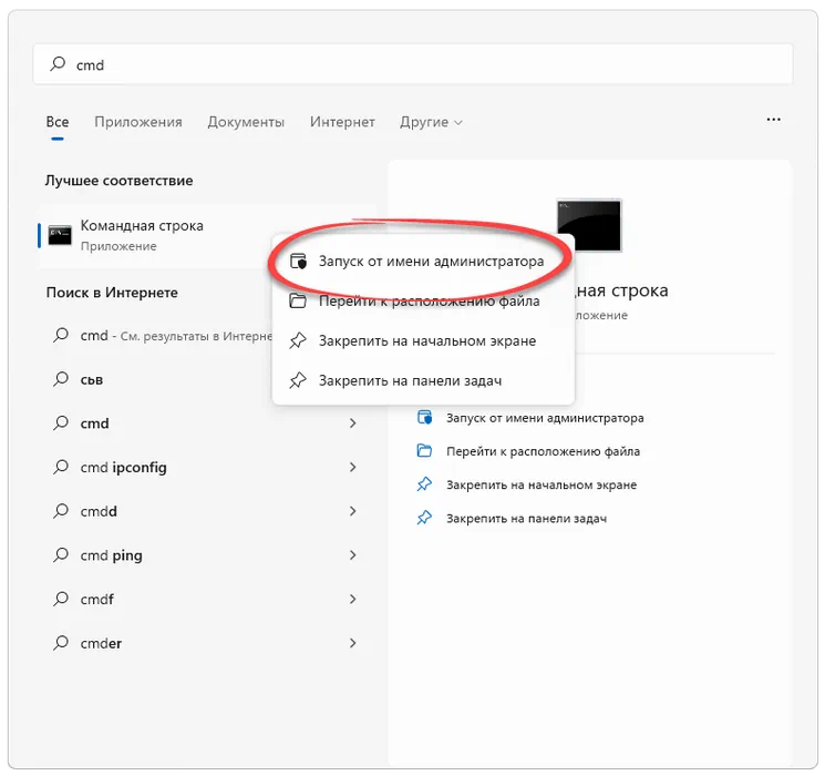 Запуск командной строки Windows