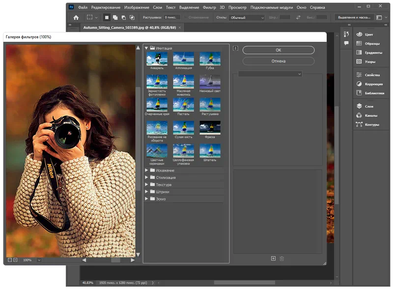 Adobe Photoshop Neural Filters