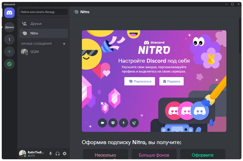 Discord PTB