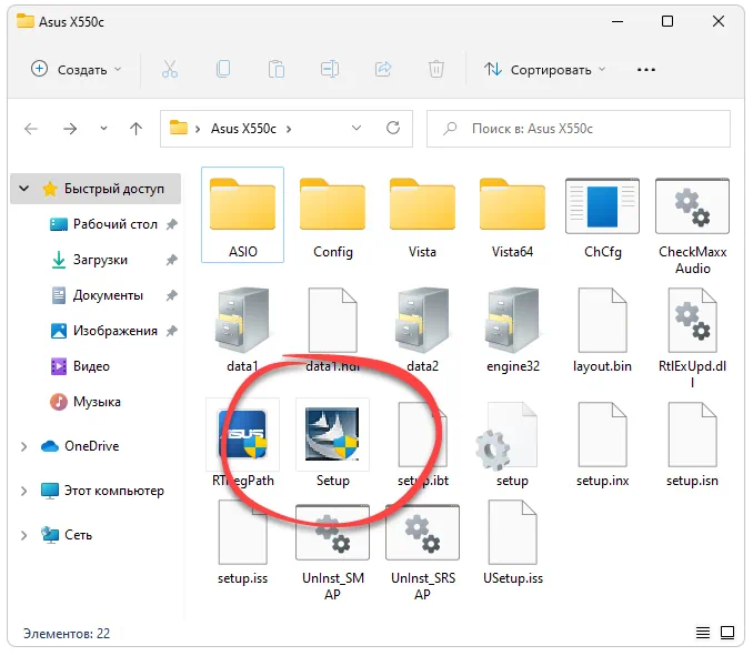 Драйвер Asus X550c