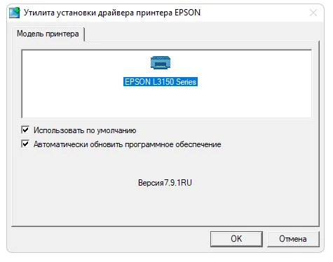 Драйвер Epson L3151