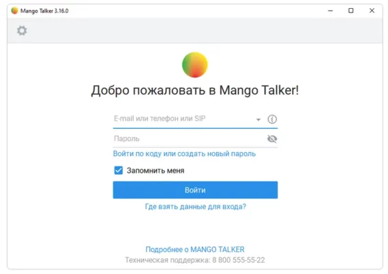 Mango Talker