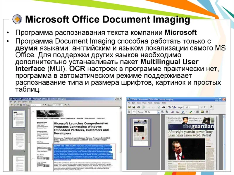 Microsoft Office Document Imaging