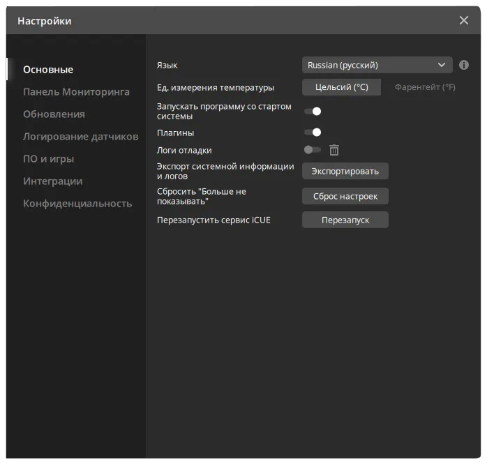 Настройки Corsair iCUE