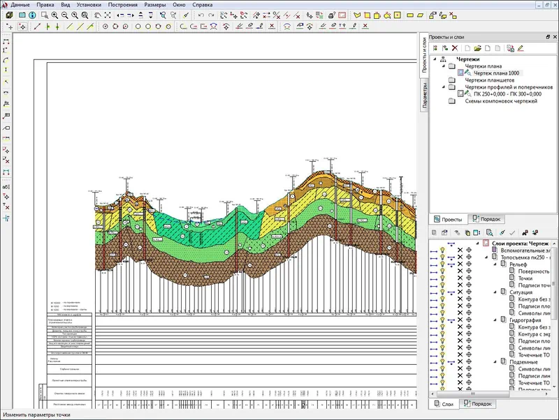 Приложение CREDO ТОПОПЛАН