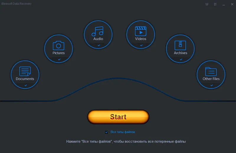 Программа iBeesoft Data Recovery