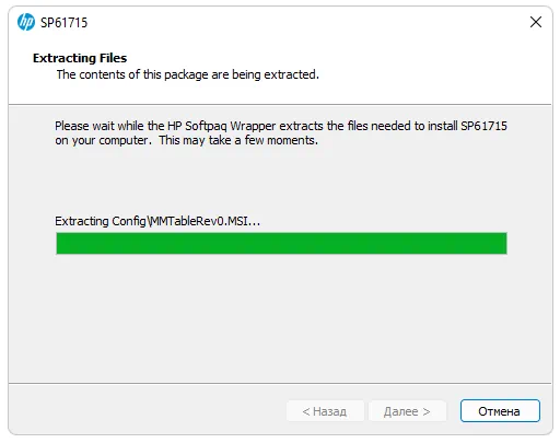 Процесс инсталляции драйвера для HP Pavilion g6