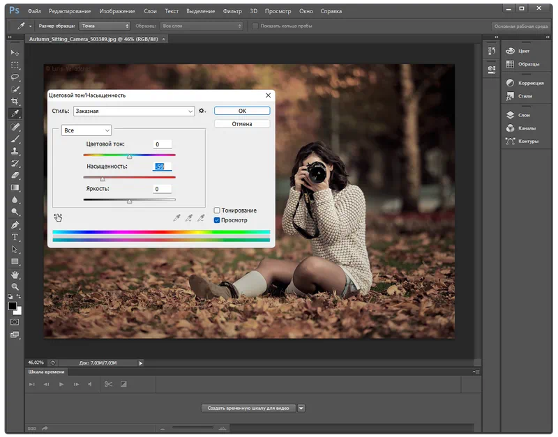 Работа с Adobe Photoshop CS6 Extended