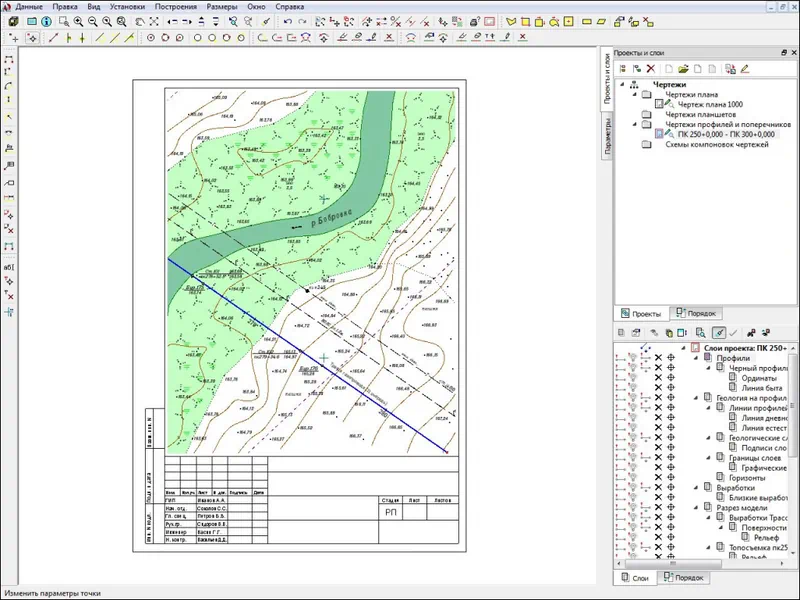Работа с CREDO ТОПОПЛАН