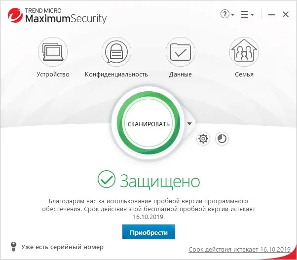 Trend Micro Internet Security