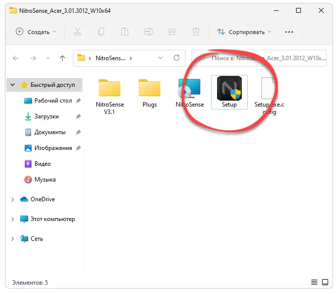 Установка Acer NitroSense