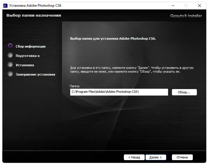 Установка Adobe Photoshop CS6 Extended RUS