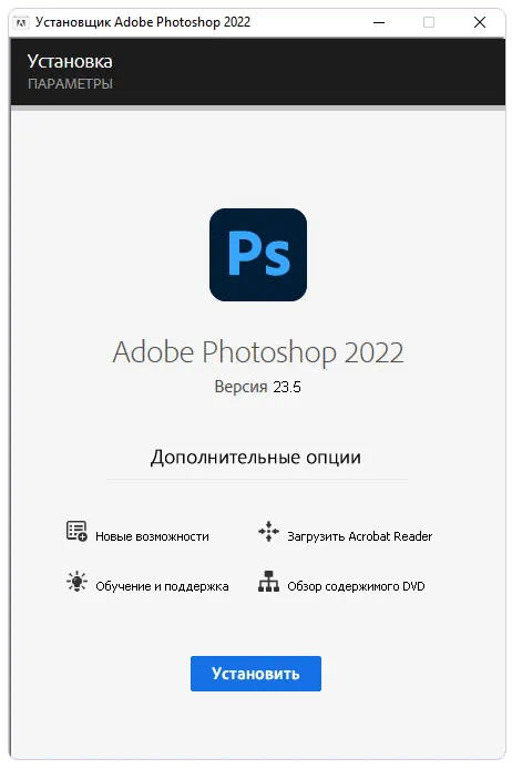 Установка Adobe Photoshop Neural Filters