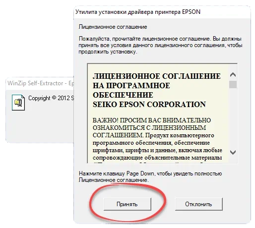 Установка драйвера для Epson Stylus CX4300