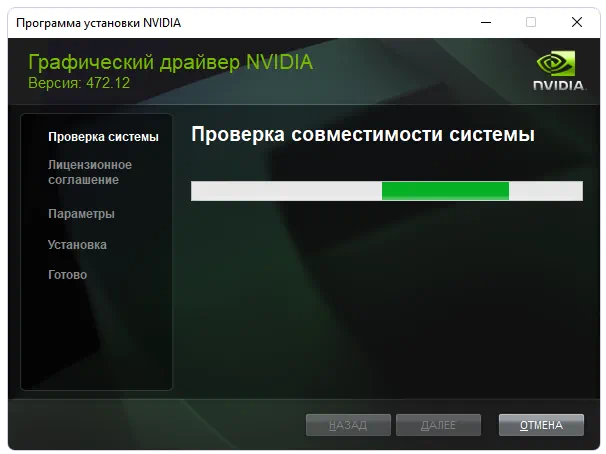 Установка драйвера для NVIDIA GeForce GTX 1650