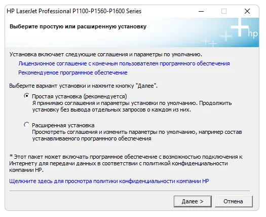 Установка драйвера на принтер HP LaserJet Pro P1102