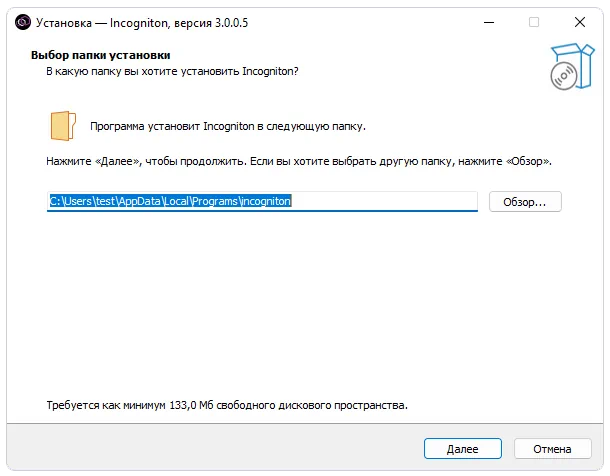 Установка Incogniton
