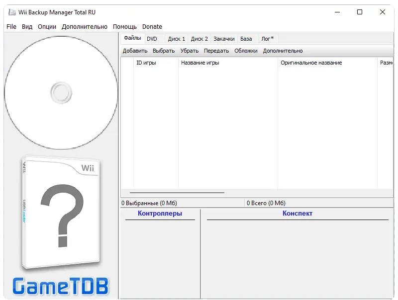Wii Backup Manager