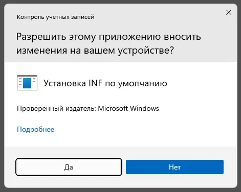 Подтверждение установки драйвера для PCIVEN_8086&DEV_0D55