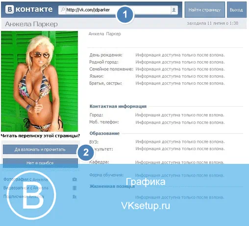 Программа Pagehack