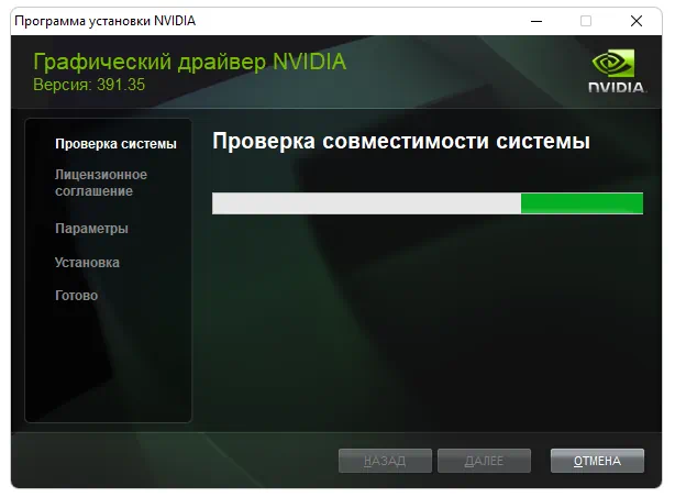 Процесс инсталляции драйвера для PCIVEN_10DE&DEV_1058