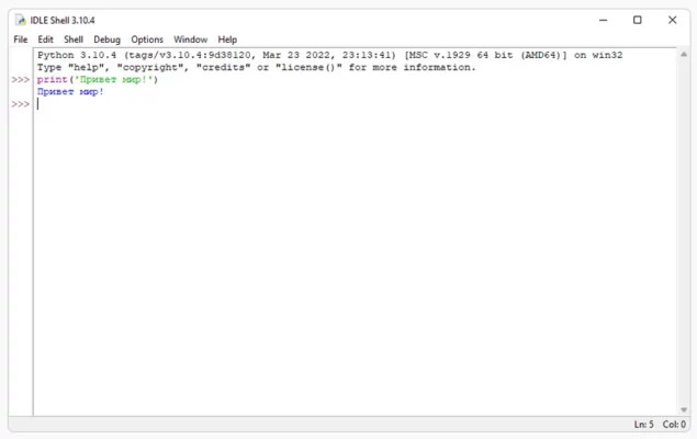 Python IDLE