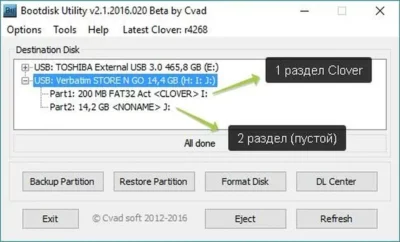 Работа с BootdiskUtility