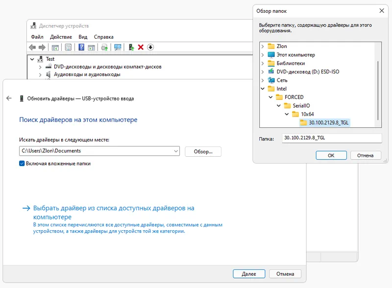 Установка ACPI_VENINT34C6