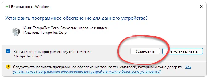 Установка драйвера для PCIVEN_13F6&DEV_8788