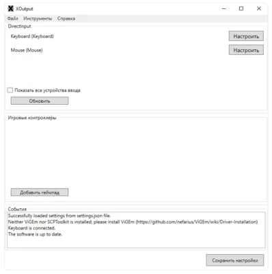 XOutput Emulator Xbox 360 Controller